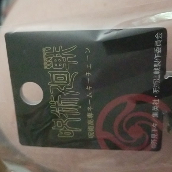 Maki Zenin keychain strap - Picture 4 of 5